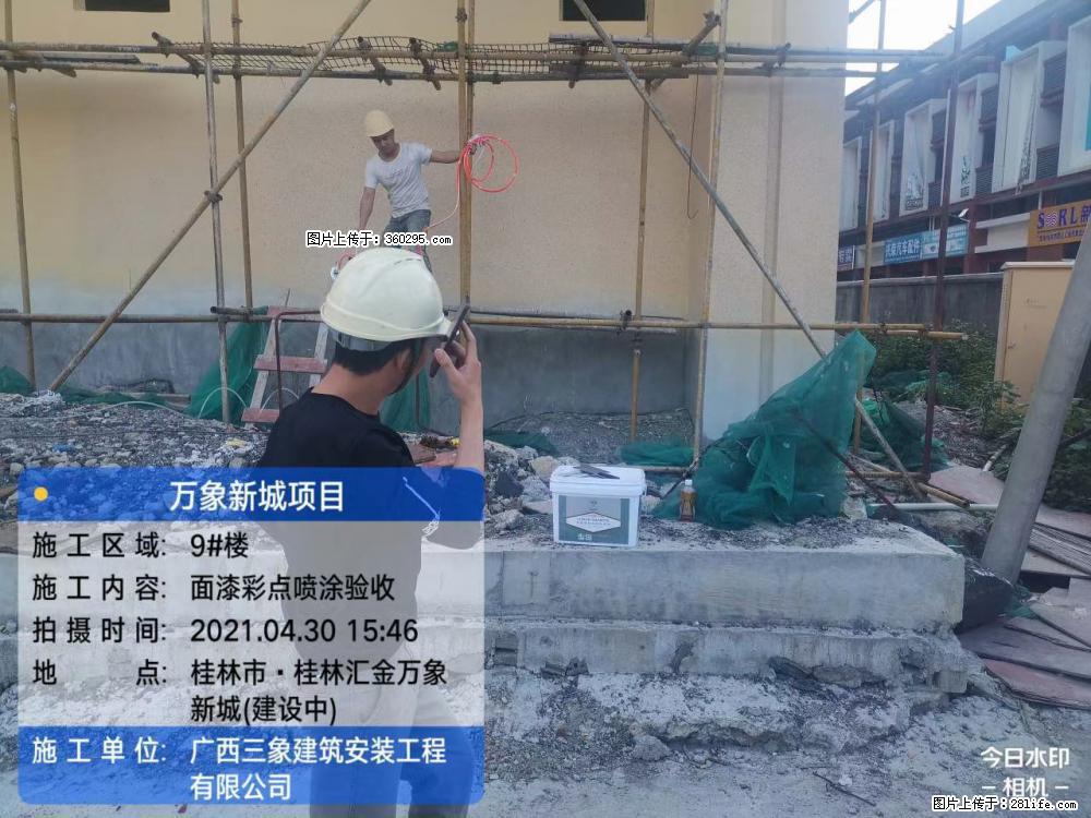 灵川法院项目：8楼天面构件安装(17) - 晋城三象EPS建材 jincheng.sx311.cc